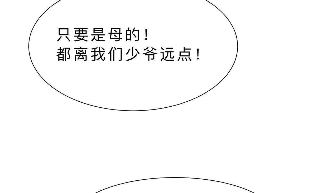 《何故为卿狂》漫画最新章节第413话 回来免费下拉式在线观看章节第【75】张图片