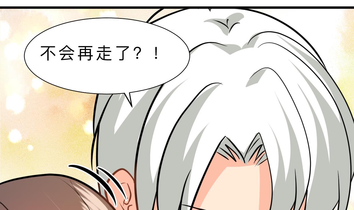 《何故为卿狂》漫画最新章节第414话 重逢免费下拉式在线观看章节第【17】张图片