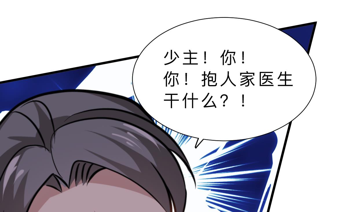 《何故为卿狂》漫画最新章节第414话 重逢免费下拉式在线观看章节第【2】张图片