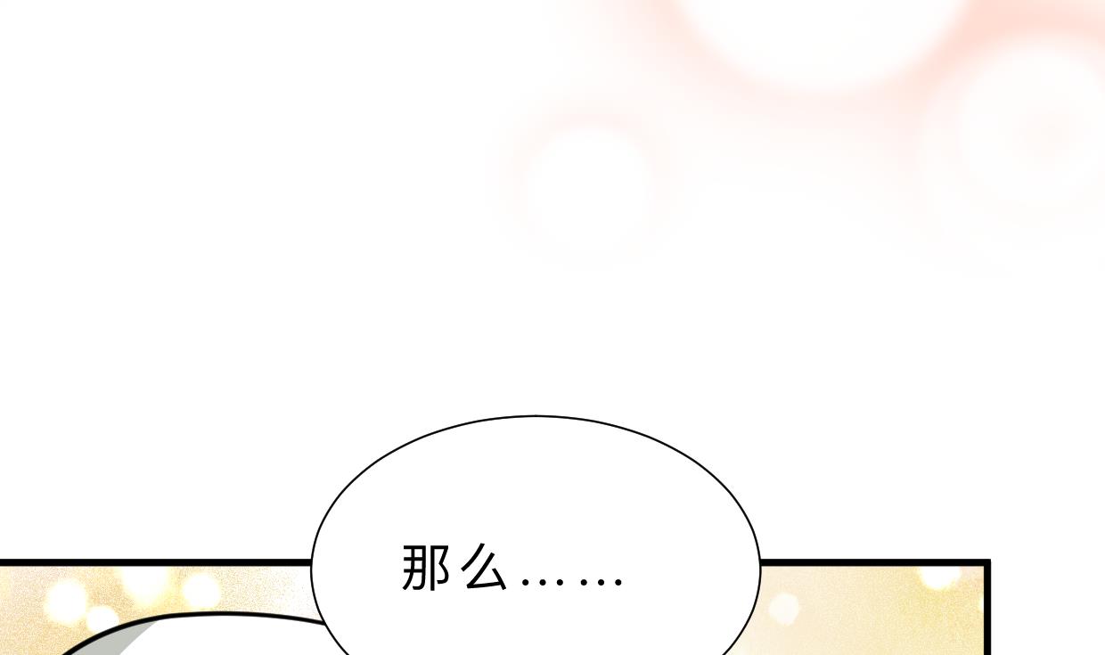 《何故为卿狂》漫画最新章节第414话 重逢免费下拉式在线观看章节第【29】张图片