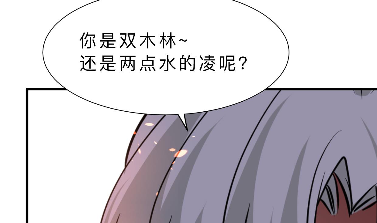 《何故为卿狂》漫画最新章节第414话 重逢免费下拉式在线观看章节第【9】张图片