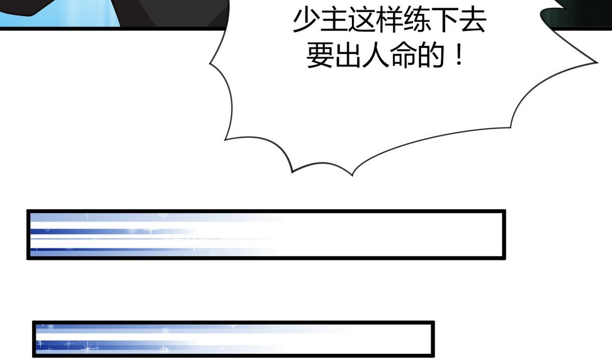 《何故为卿狂》漫画最新章节第43话 恋爱助攻免费下拉式在线观看章节第【20】张图片