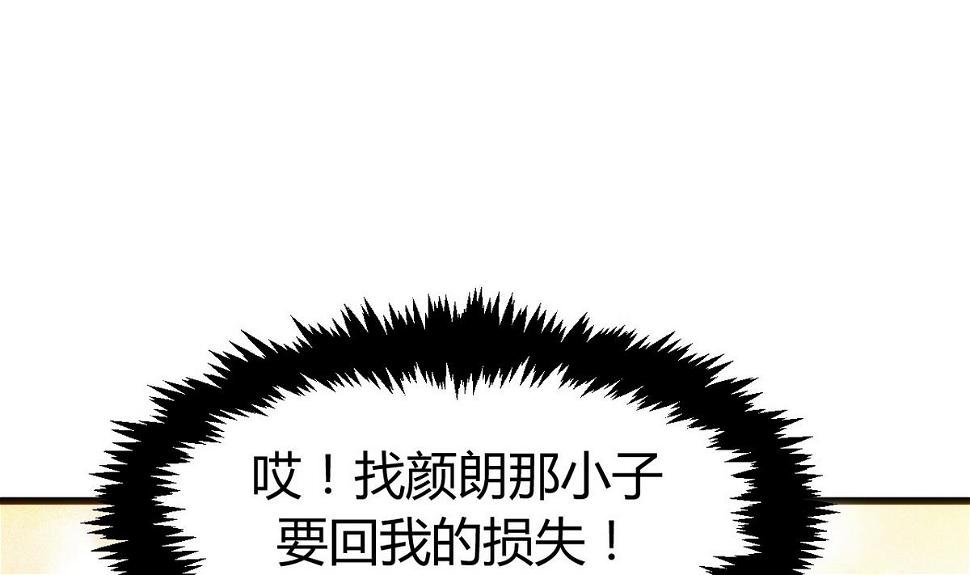 《何故为卿狂》漫画最新章节第44话 凌霜的依靠免费下拉式在线观看章节第【19】张图片