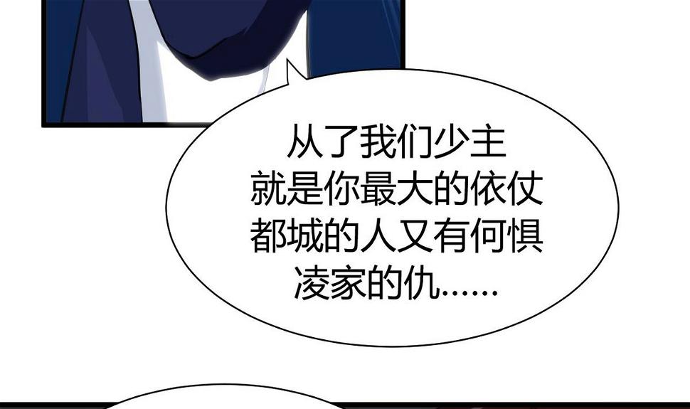 《何故为卿狂》漫画最新章节第44话 凌霜的依靠免费下拉式在线观看章节第【25】张图片