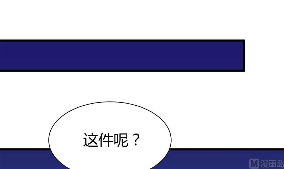 《何故为卿狂》漫画最新章节第45话 突发事件免费下拉式在线观看章节第【39】张图片