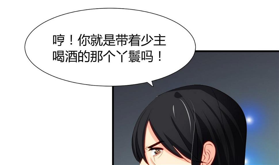 《何故为卿狂》漫画最新章节第46话 敌意免费下拉式在线观看章节第【10】张图片