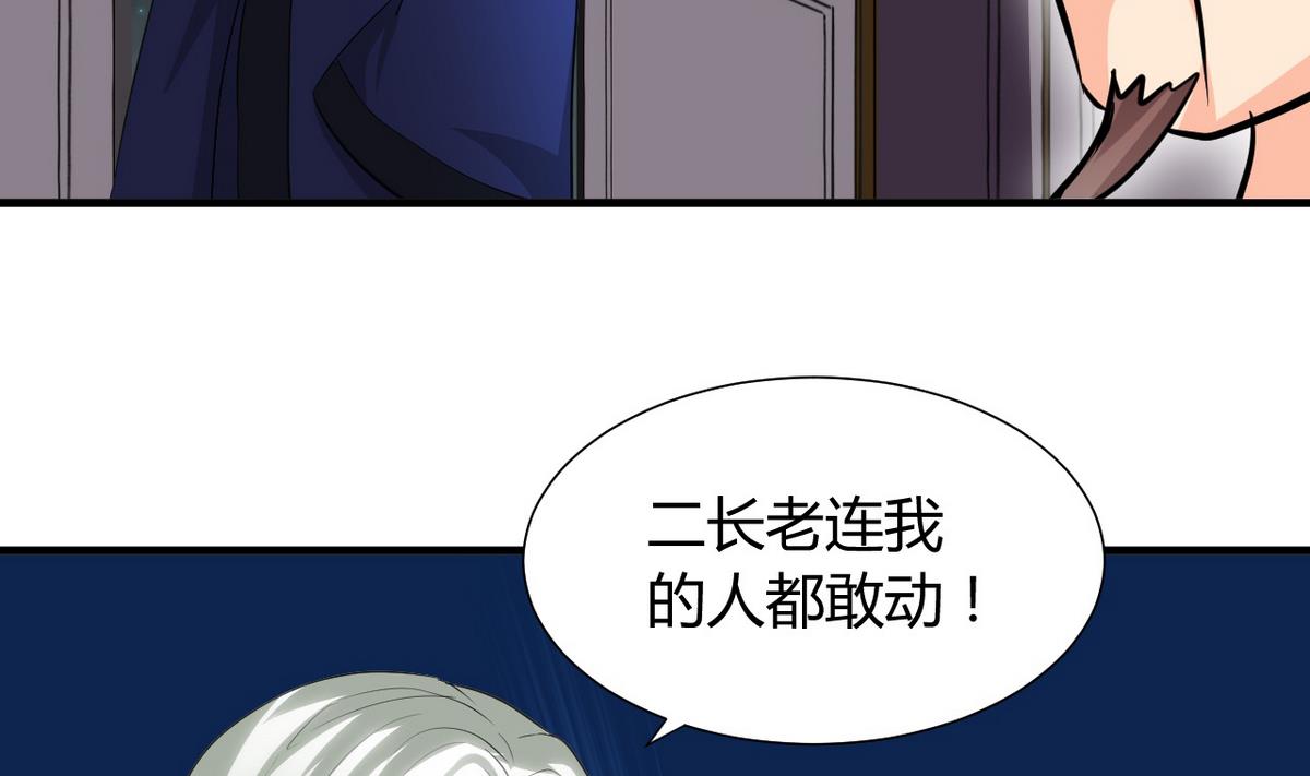 《何故为卿狂》漫画最新章节第47话 英雄总是要救美的免费下拉式在线观看章节第【5】张图片