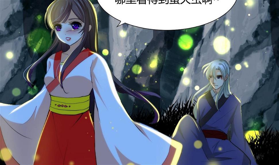 《何故为卿狂》漫画最新章节第49话 野兽出没免费下拉式在线观看章节第【4】张图片