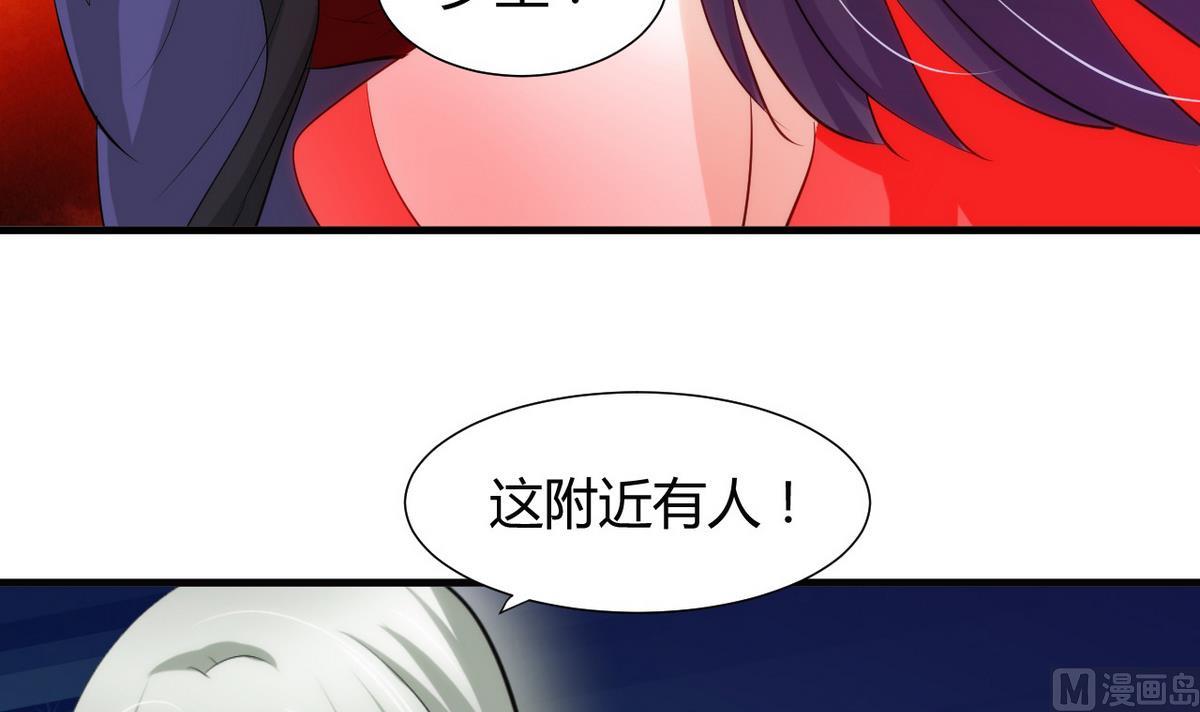 《何故为卿狂》漫画最新章节第50话 危机四伏免费下拉式在线观看章节第【27】张图片