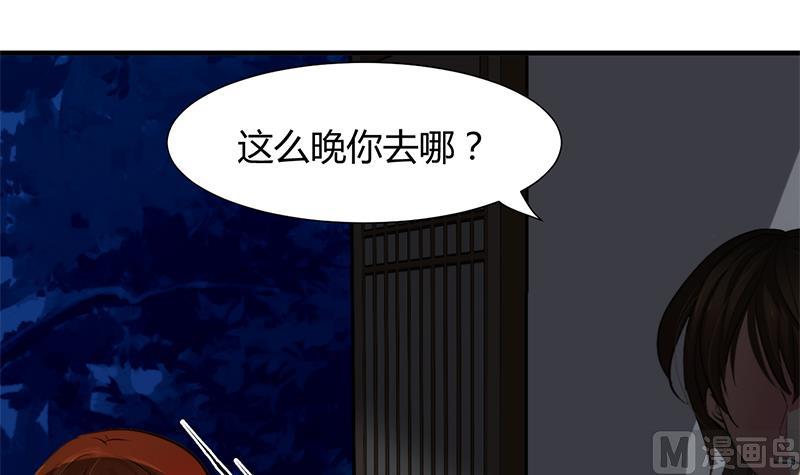 《何故为卿狂》漫画最新章节第52话 甜蜜杀机免费下拉式在线观看章节第【36】张图片