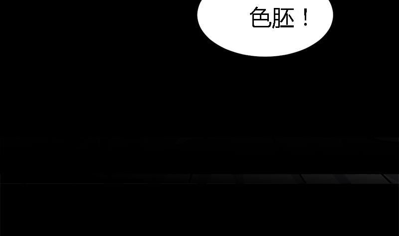 《何故为卿狂》漫画最新章节第54话 皮囊免费下拉式在线观看章节第【10】张图片