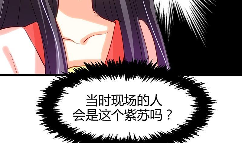 《何故为卿狂》漫画最新章节第55话 危机预兆免费下拉式在线观看章节第【20】张图片