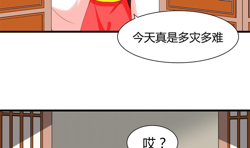 《何故为卿狂》漫画最新章节第55话 危机预兆免费下拉式在线观看章节第【29】张图片