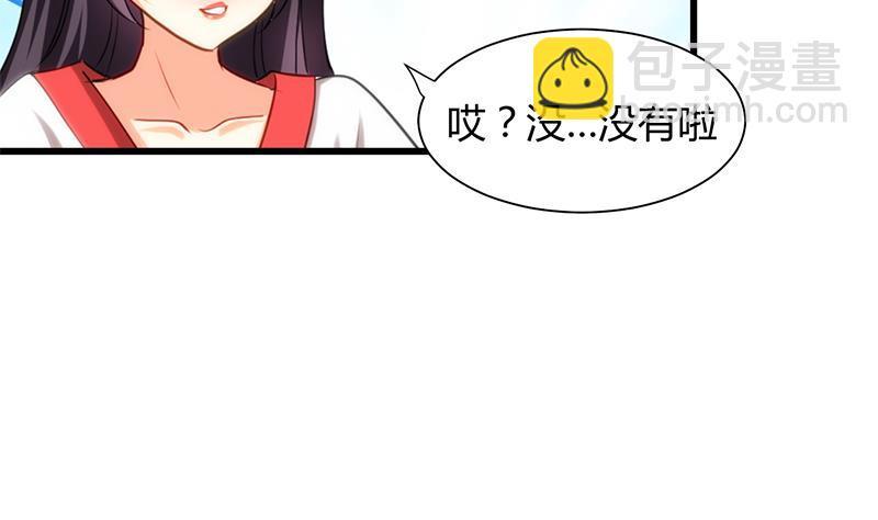 《何故为卿狂》漫画最新章节第56话 金麟帝国？免费下拉式在线观看章节第【16】张图片