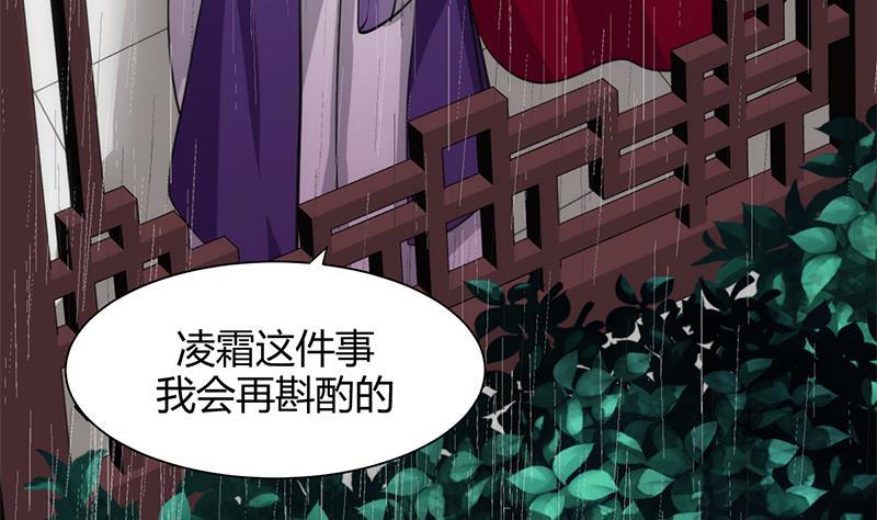 《何故为卿狂》漫画最新章节第56话 金麟帝国？免费下拉式在线观看章节第【35】张图片