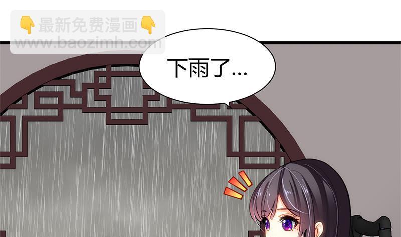 《何故为卿狂》漫画最新章节第56话 金麟帝国？免费下拉式在线观看章节第【37】张图片