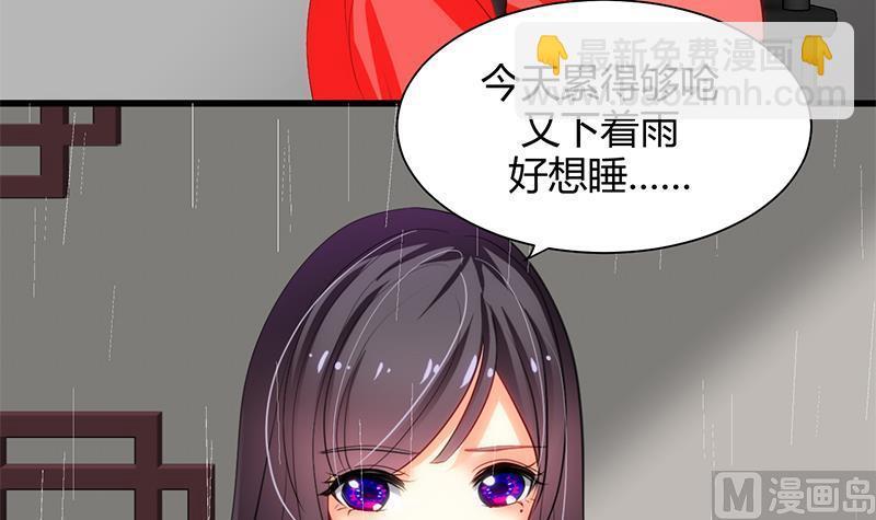 《何故为卿狂》漫画最新章节第56话 金麟帝国？免费下拉式在线观看章节第【39】张图片