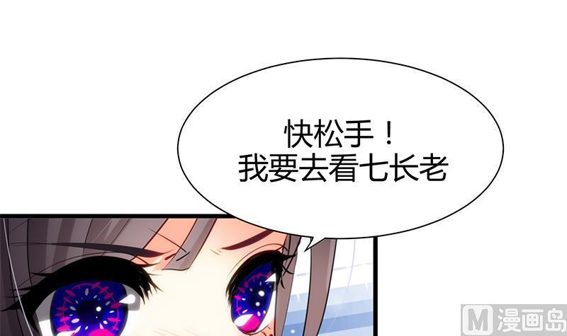 《何故为卿狂》漫画最新章节第56话 金麟帝国？免费下拉式在线观看章节第【6】张图片