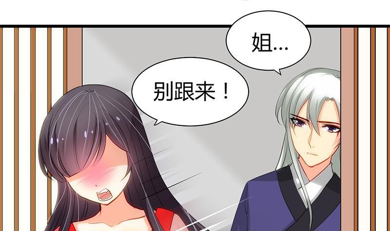 《何故为卿狂》漫画最新章节第56话 金麟帝国？免费下拉式在线观看章节第【8】张图片