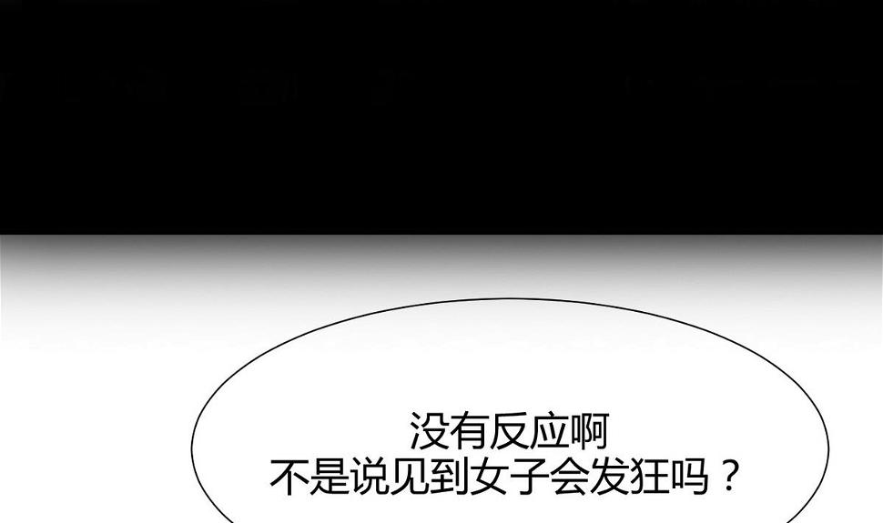 《何故为卿狂》漫画最新章节第59话 金麟帝国 3免费下拉式在线观看章节第【29】张图片