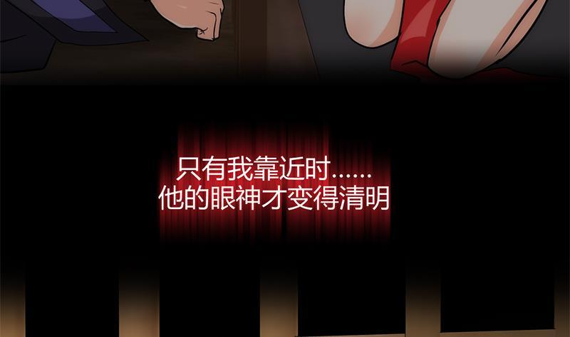 《何故为卿狂》漫画最新章节第60话 微妙的共鸣免费下拉式在线观看章节第【30】张图片