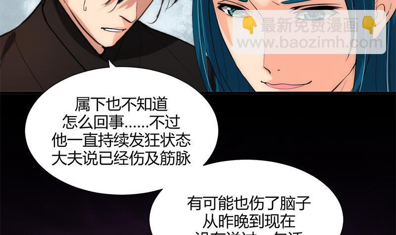 《何故为卿狂》漫画最新章节第60话 微妙的共鸣免费下拉式在线观看章节第【6】张图片