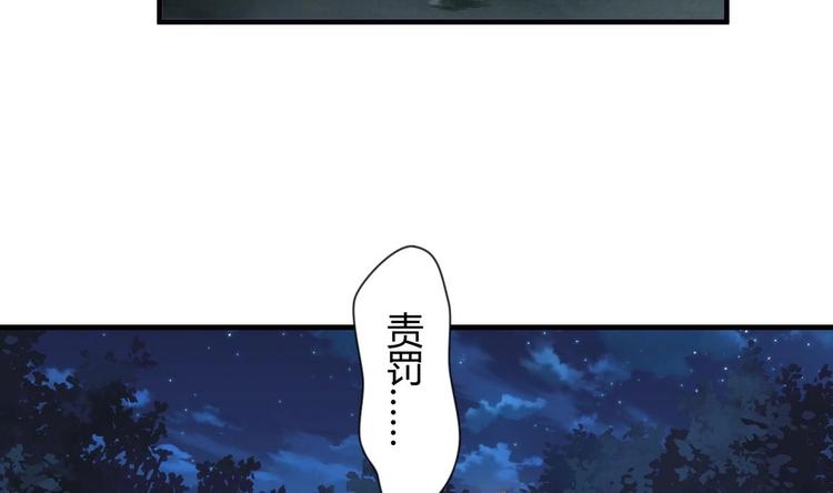 《何故为卿狂》漫画最新章节第7话 白毛变态免费下拉式在线观看章节第【32】张图片