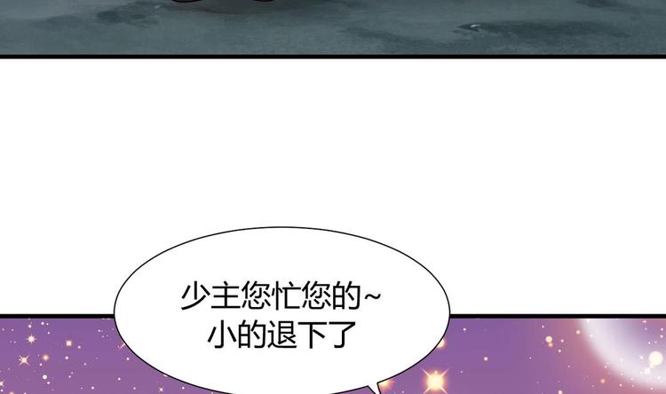 《何故为卿狂》漫画最新章节第7话 白毛变态免费下拉式在线观看章节第【34】张图片