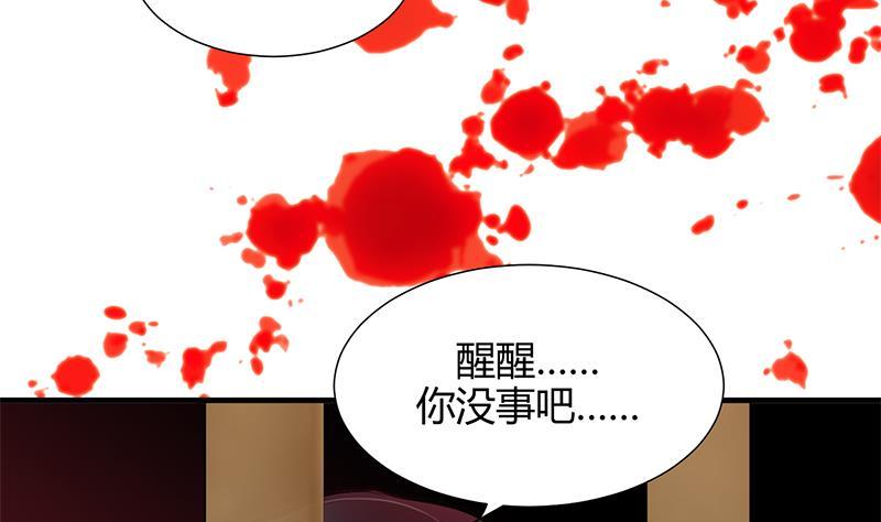 《何故为卿狂》漫画最新章节第61话 自身难保免费下拉式在线观看章节第【30】张图片