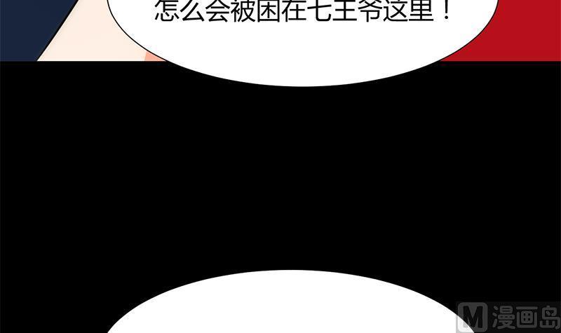 《何故为卿狂》漫画最新章节第61话 自身难保免费下拉式在线观看章节第【7】张图片