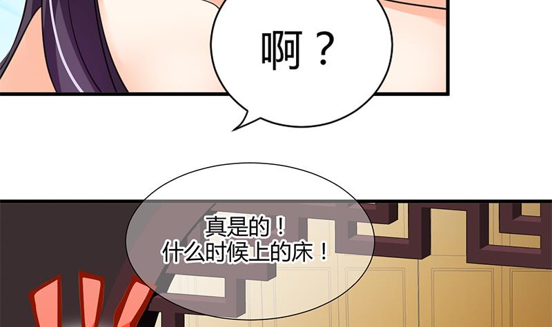 《何故为卿狂》漫画最新章节第62话 来自书中的提示免费下拉式在线观看章节第【18】张图片