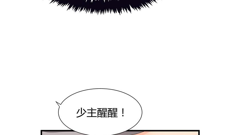 《何故为卿狂》漫画最新章节第62话 来自书中的提示免费下拉式在线观看章节第【26】张图片