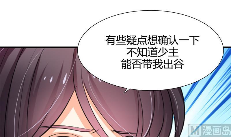 《何故为卿狂》漫画最新章节第62话 来自书中的提示免费下拉式在线观看章节第【34】张图片