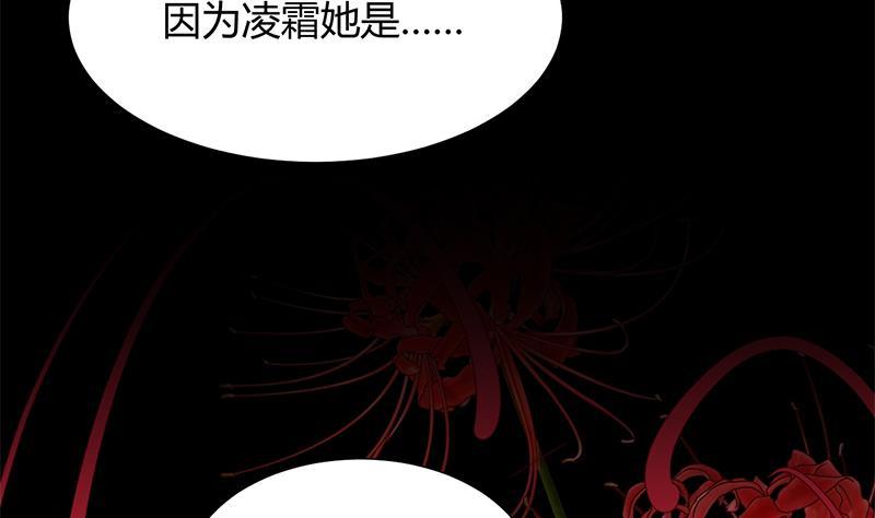 《何故为卿狂》漫画最新章节第62话 来自书中的提示免费下拉式在线观看章节第【8】张图片