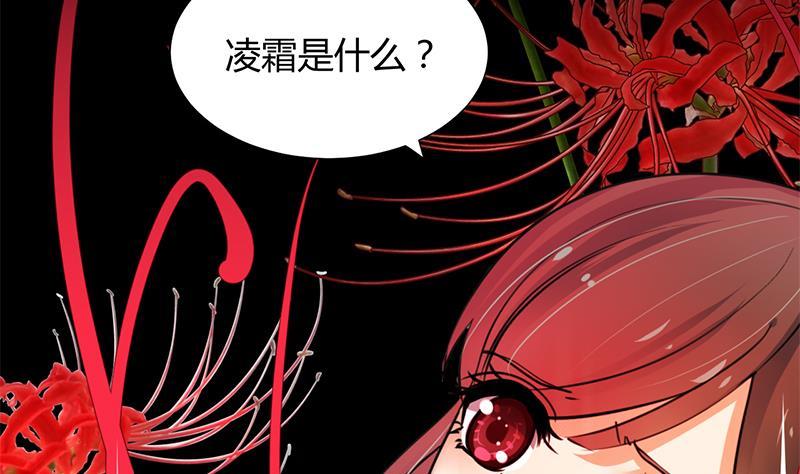 《何故为卿狂》漫画最新章节第62话 来自书中的提示免费下拉式在线观看章节第【9】张图片