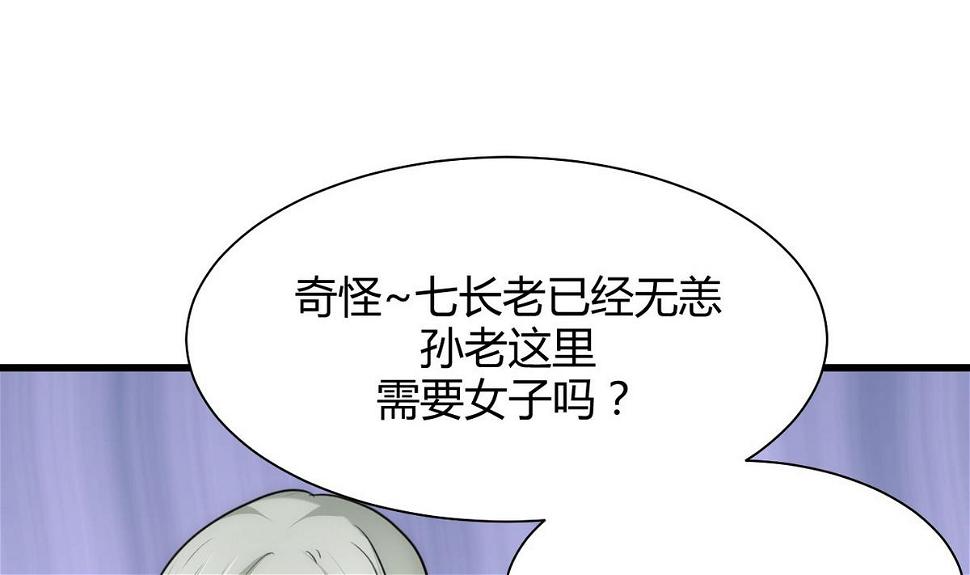 《何故为卿狂》漫画最新章节第64话 亲密度的试验免费下拉式在线观看章节第【10】张图片