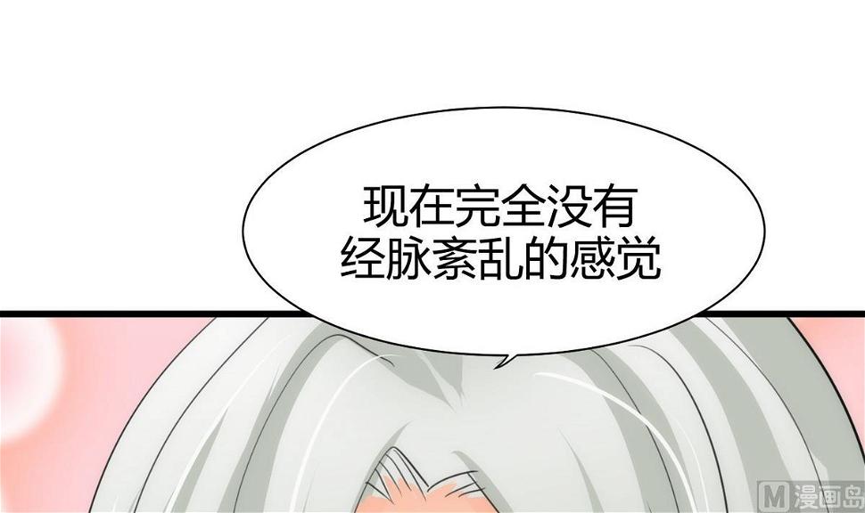 《何故为卿狂》漫画最新章节第64话 亲密度的试验免费下拉式在线观看章节第【39】张图片