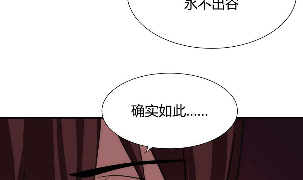 《何故为卿狂》漫画最新章节第66话 不能离开免费下拉式在线观看章节第【23】张图片