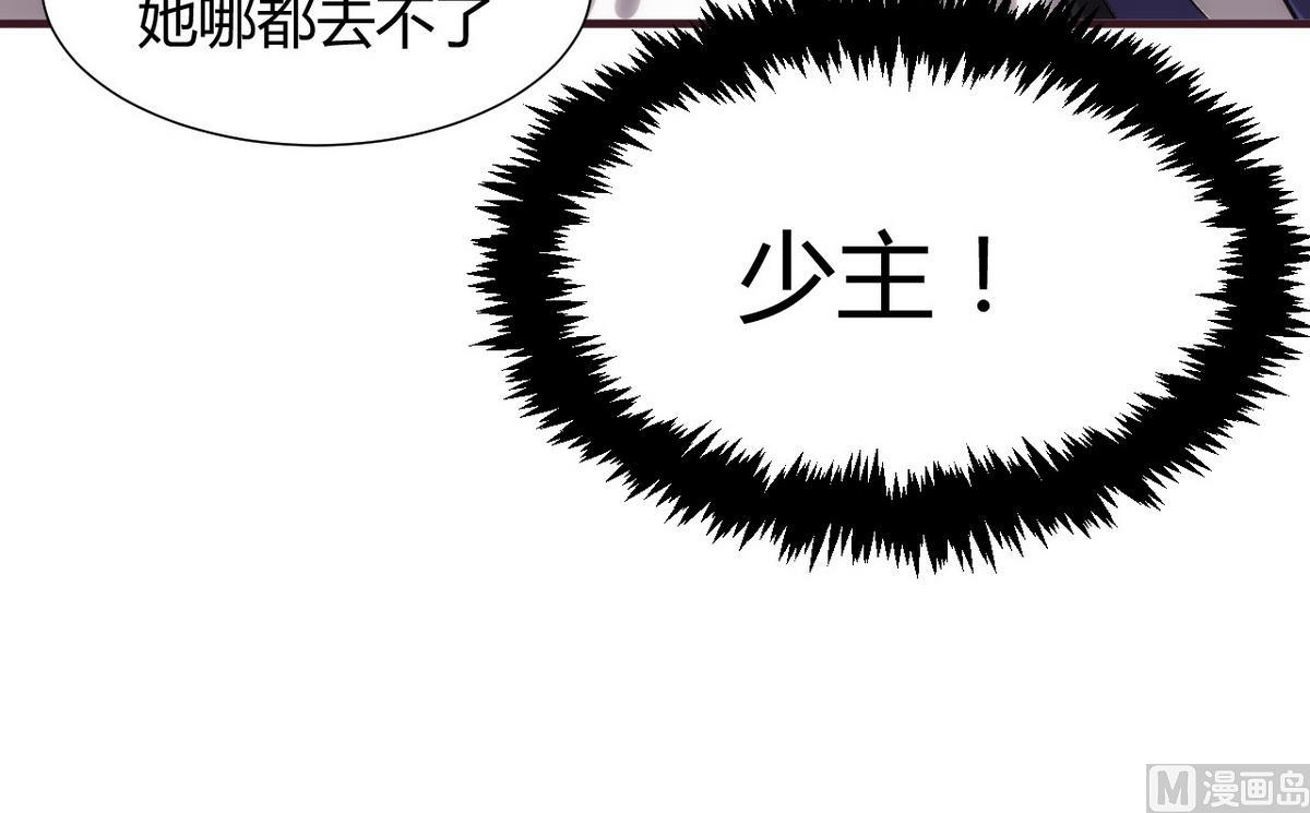 《何故为卿狂》漫画最新章节第66话 不能离开免费下拉式在线观看章节第【51】张图片