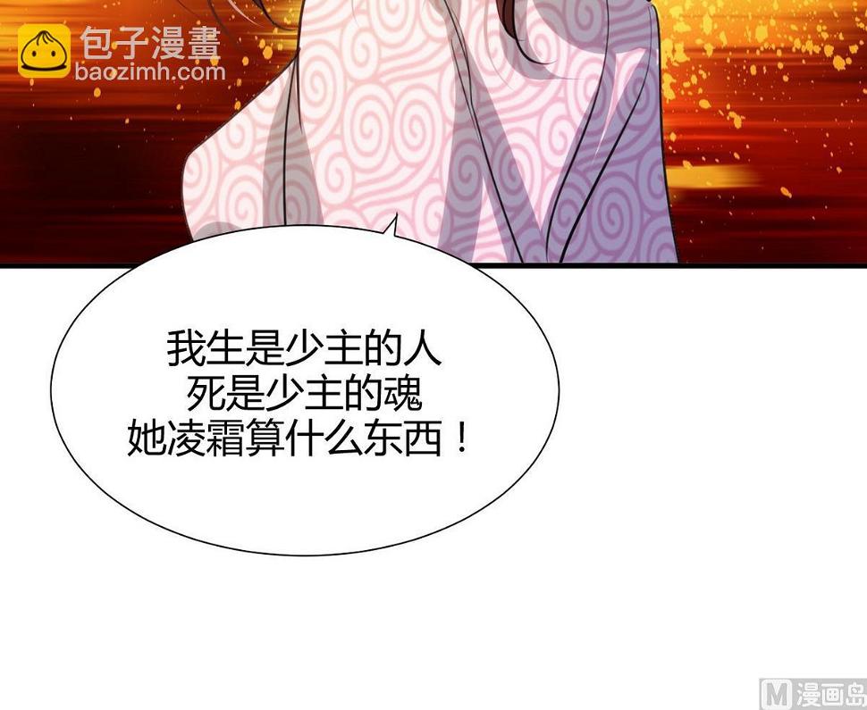 《何故为卿狂》漫画最新章节第67话 更深的羁绊免费下拉式在线观看章节第【42】张图片