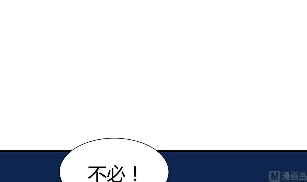 《何故为卿狂》漫画最新章节第67话 更深的羁绊免费下拉式在线观看章节第【6】张图片