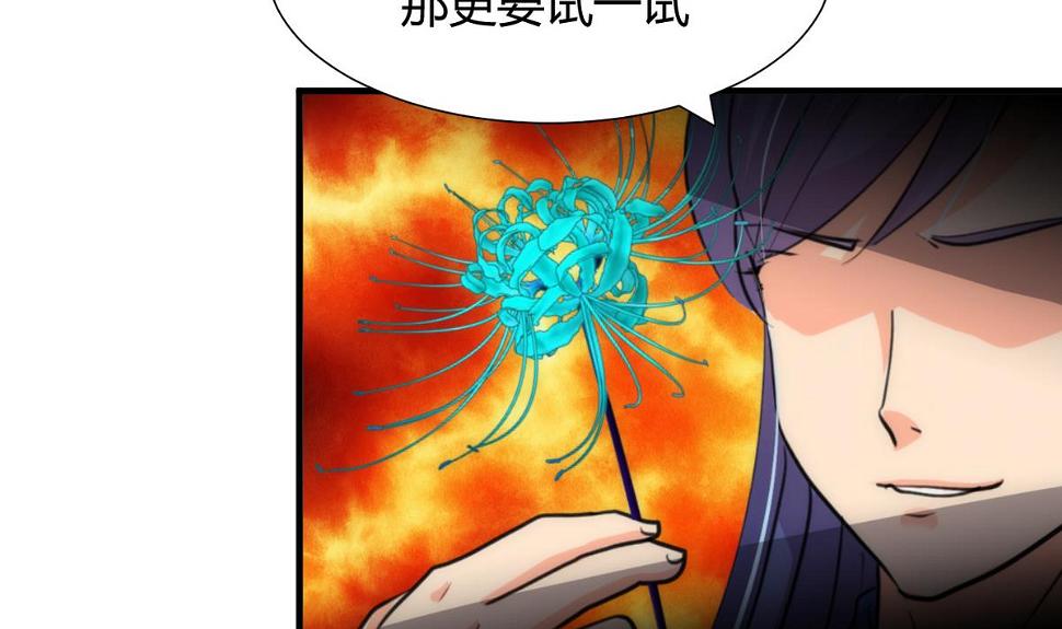 《何故为卿狂》漫画最新章节第68话 秦宝玉免费下拉式在线观看章节第【23】张图片