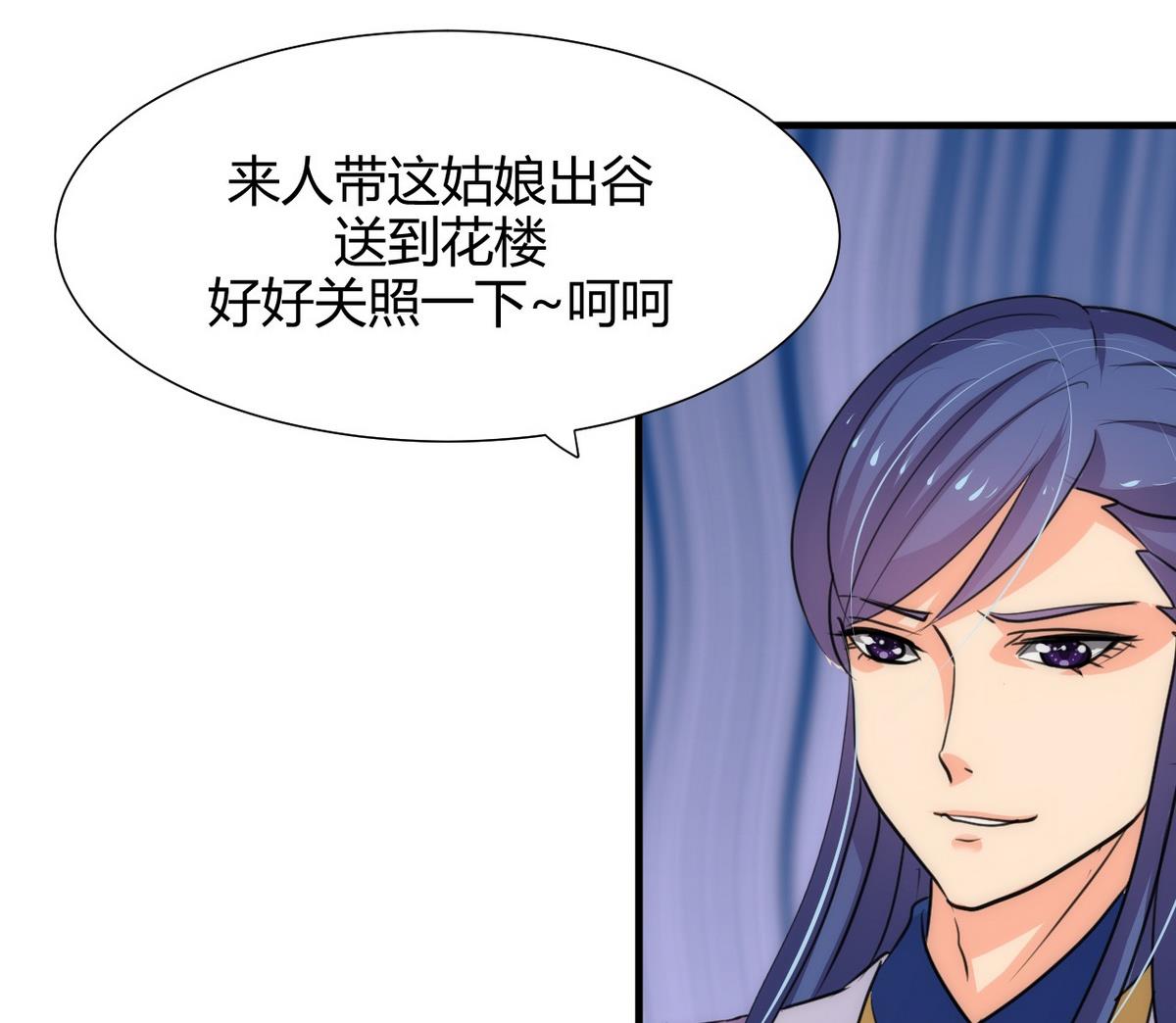 《何故为卿狂》漫画最新章节第69话 中毒免费下拉式在线观看章节第【43】张图片