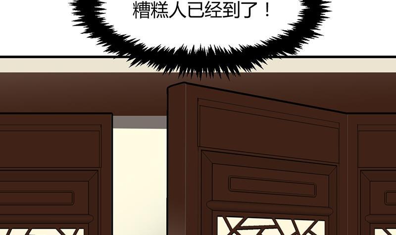 《何故为卿狂》漫画最新章节第71话 一线生机免费下拉式在线观看章节第【14】张图片