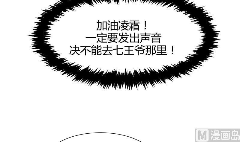 《何故为卿狂》漫画最新章节第71话 一线生机免费下拉式在线观看章节第【24】张图片