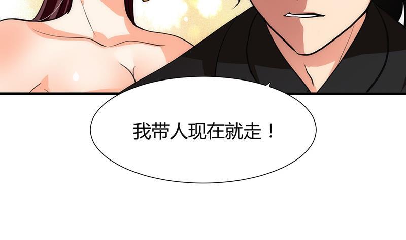 《何故为卿狂》漫画最新章节第71话 一线生机免费下拉式在线观看章节第【26】张图片