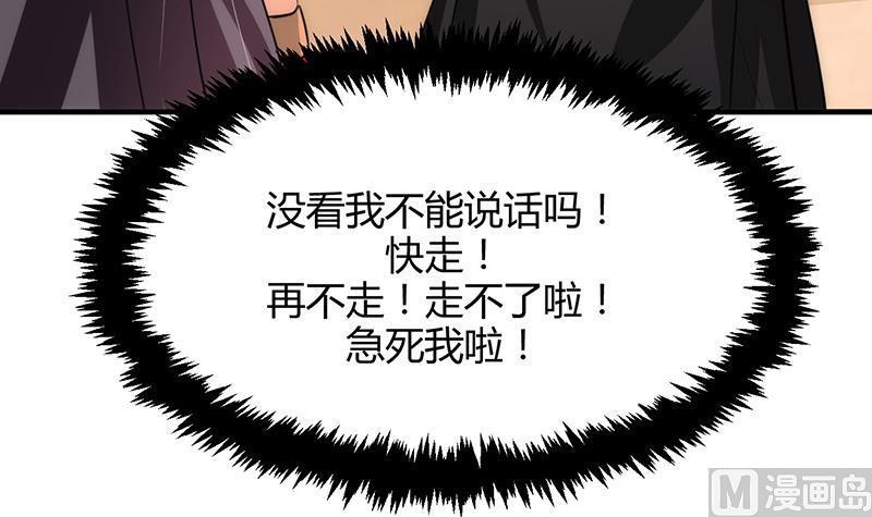 《何故为卿狂》漫画最新章节第72话 话逃跑免费下拉式在线观看章节第【12】张图片