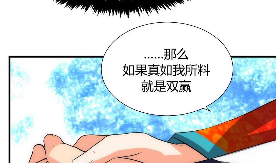 《何故为卿狂》漫画最新章节第74话 最后的试验免费下拉式在线观看章节第【32】张图片