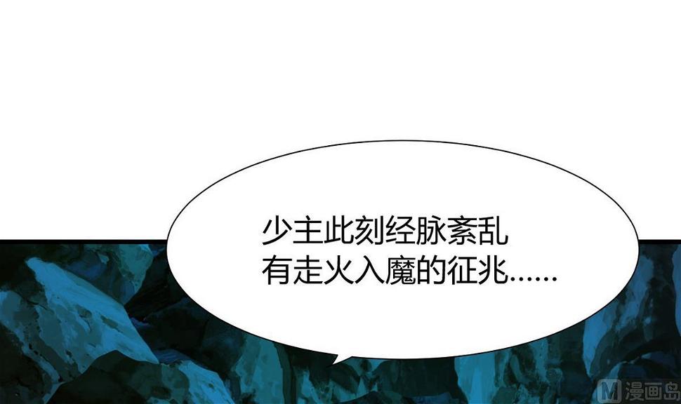 《何故为卿狂》漫画最新章节第74话 最后的试验免费下拉式在线观看章节第【6】张图片