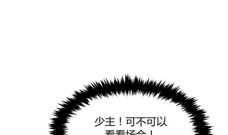 《何故为卿狂》漫画最新章节第76话 情难自禁免费下拉式在线观看章节第【21】张图片